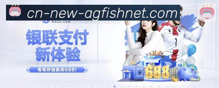 AG捕鱼王官网荣誉